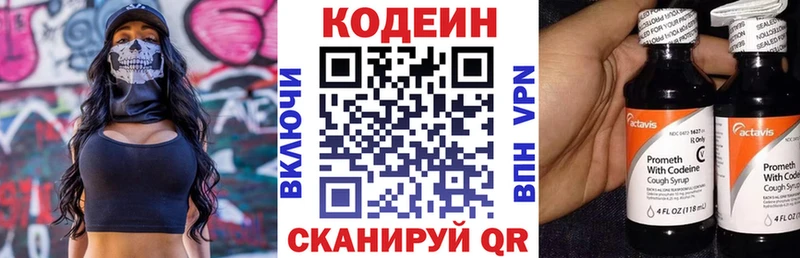 Кодеин напиток Lean (лин)  как найти закладки  Якутск 