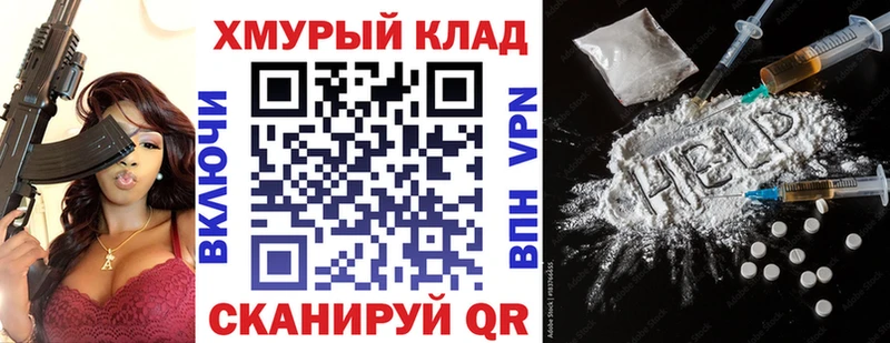 Героин хмурый  Якутск 