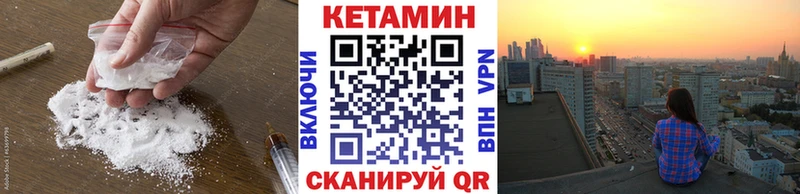 Кетамин VHQ kraken маркетплейс Якутск