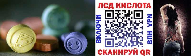 ЛСД экстази кислота  продажа наркотиков  Якутск 