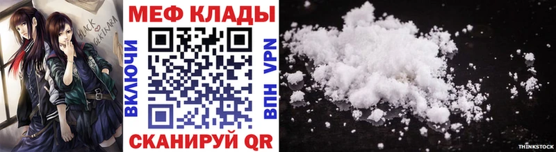 Мефедрон мяу мяу  где продают   Якутск 