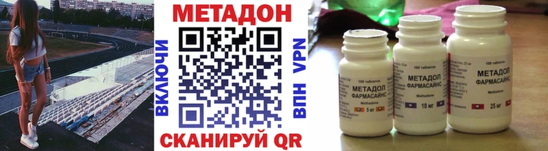 МЕТАДОН кристалл  ОМГ ОМГ как войти  Якутск 
